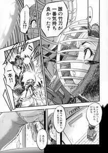 Page 357 of BUSTER Comic 2016-01 - preview thumbnail