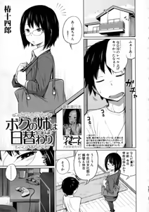 Page 71 of BUSTER Comic 2016-01 - preview thumbnail