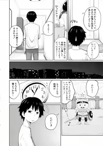 Page 72 of BUSTER Comic 2016-01 - preview thumbnail