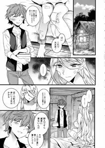 Page 101 of COMIC JSCK Vol. 2 - preview thumbnail