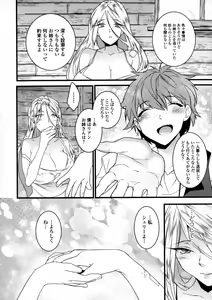 Page 102 of COMIC JSCK Vol. 2 - preview thumbnail