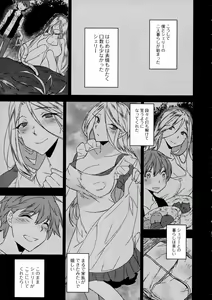 Page 103 of COMIC JSCK Vol. 2 - preview thumbnail