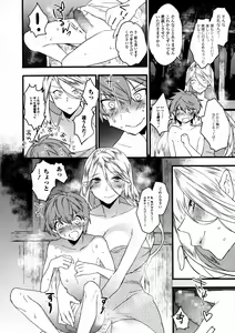 Page 106 of COMIC JSCK Vol. 2 - preview thumbnail