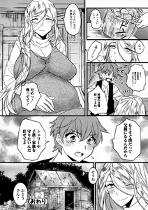 Page 118 of COMIC JSCK Vol. 2 - preview thumbnail