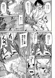 Page 125 of COMIC JSCK Vol. 2 - preview thumbnail