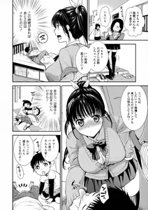 Page 26 of COMIC JSCK Vol. 2 - preview thumbnail