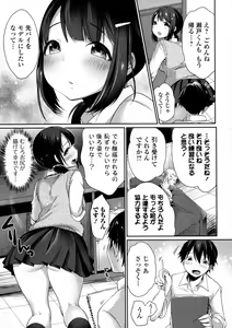 Page 47 of COMIC JSCK Vol. 2 - preview thumbnail