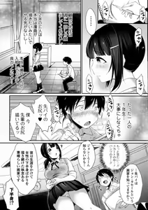 Page 48 of COMIC JSCK Vol. 2 - preview thumbnail