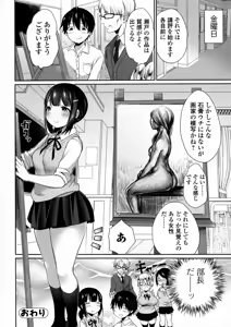 Page 68 of COMIC JSCK Vol. 2 - preview thumbnail
