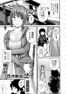 Page 81 of COMIC JSCK Vol. 2 - preview thumbnail
