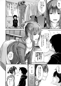 Page 82 of COMIC JSCK Vol. 2 - preview thumbnail