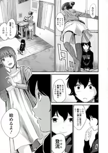 Page 83 of COMIC JSCK Vol. 2 - preview thumbnail