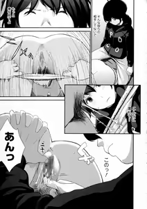 Page 89 of COMIC JSCK Vol. 2 - preview thumbnail