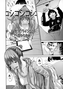 Page 90 of COMIC JSCK Vol. 2 - preview thumbnail