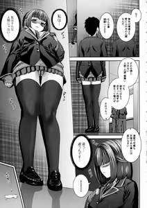 Page 9 of COMIC JSCK Vol. 2 - preview thumbnail