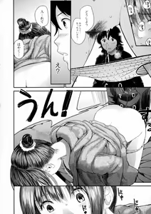 Page 92 of COMIC JSCK Vol. 2 - preview thumbnail