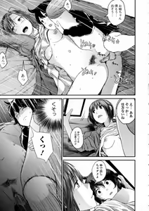 Page 97 of COMIC JSCK Vol. 2 - preview thumbnail