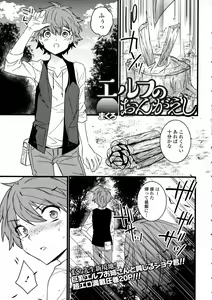 Page 99 of COMIC JSCK Vol. 2 - preview thumbnail