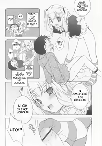 Page 2 of Je Viens! - preview thumbnail