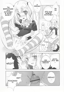 Page 5 of Je Viens! - preview thumbnail