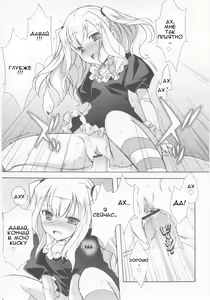 Page 7 of Je Viens! - preview thumbnail