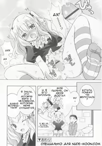 Page 8 of Je Viens! - preview thumbnail
