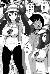 Page 3 of Mei no Hon - preview thumbnail