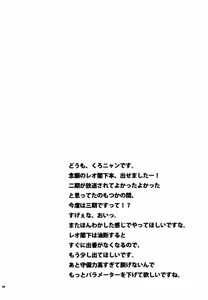 Page 3 of Leo Kakka kara Gohoubi Moraeru rashiize! - preview thumbnail