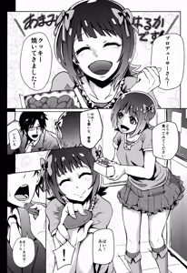 Page 4 of THEYANDEREM@SUER -Haruka hen- - preview thumbnail