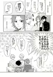 Page 3 of Toshishita Sugar Baby - preview thumbnail