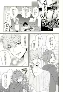 Page 4 of Toshishita Sugar Baby - preview thumbnail