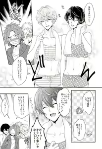 Page 8 of Toshishita Sugar Baby - preview thumbnail