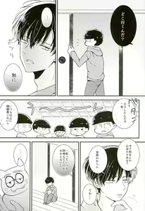 Page 4 of Zenbu, Omae ga Warui. - preview thumbnail
