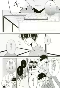 Page 5 of Zenbu, Omae ga Warui. - preview thumbnail