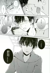 Page 8 of Zenbu, Omae ga Warui. - preview thumbnail