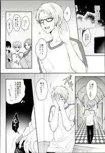Page 3 of Dokuhebi Yuugi - preview thumbnail