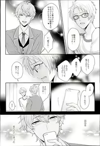 Page 5 of Dokuhebi Yuugi - preview thumbnail