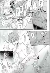 Page 8 of Dokuhebi Yuugi - preview thumbnail