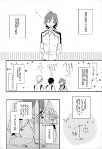 Page 3 of この男の天秤が揺れる理由をオレは世界でただひとり知っている - preview thumbnail