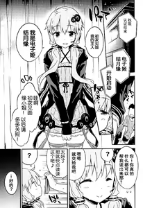 Page 3 of Voice Eroid + Sex Yuzuki Yukari - preview thumbnail