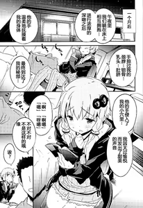 Page 4 of Voice Eroid + Sex Yuzuki Yukari - preview thumbnail