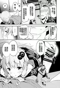 Page 8 of Voice Eroid + Sex Yuzuki Yukari - preview thumbnail
