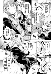 Page 9 of Voice Eroid + Sex Yuzuki Yukari - preview thumbnail