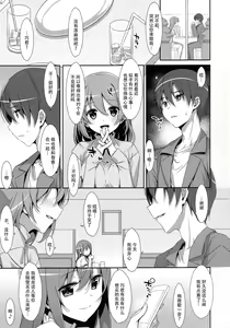 Page 6 of Watashi no, Onii-chan 2 - preview thumbnail