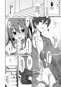 Page 7 of Watashi no, Onii-chan 2 - preview thumbnail