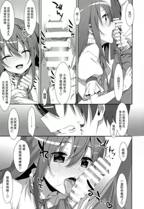 Page 8 of Watashi no, Onii-chan 2 - preview thumbnail