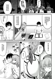 Page 5 of Kashima Soubi to Rendo wa Juubun desu - preview thumbnail