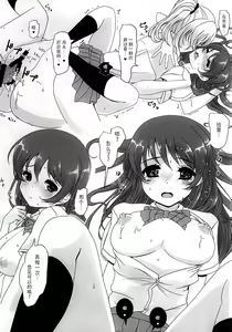 Page 11 of Konna Watashi ni Nacchatta - preview thumbnail