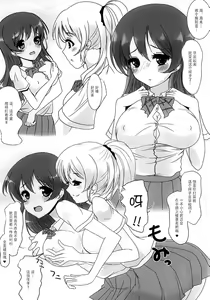 Page 3 of Konna Watashi ni Nacchatta - preview thumbnail