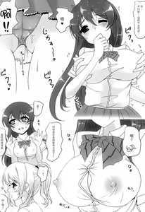 Page 4 of Konna Watashi ni Nacchatta - preview thumbnail